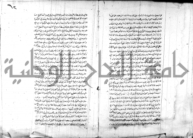 خزانة المفتين ج1 