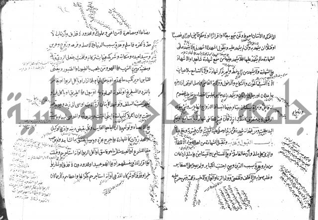 كتاب في الفقه