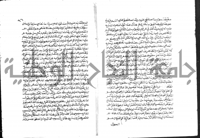 حواشي على عصام الاستعارات