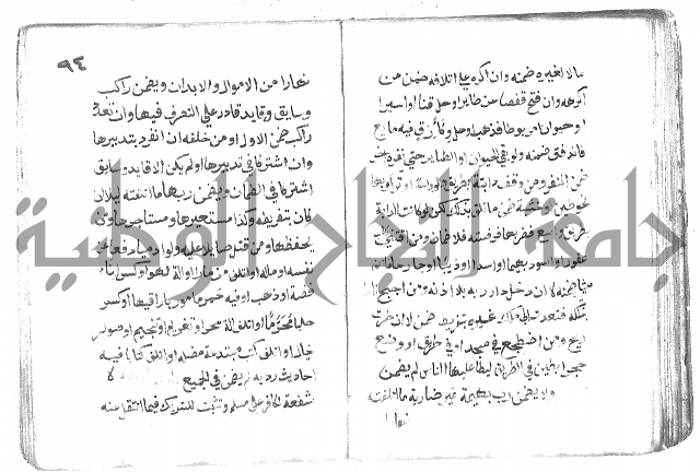 دليل الطالب لنيل المطالب