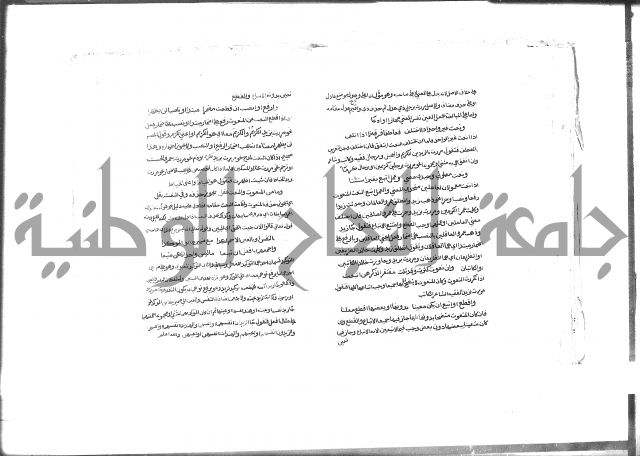 كتاب شرح الألفية للعلامة بن عقيل