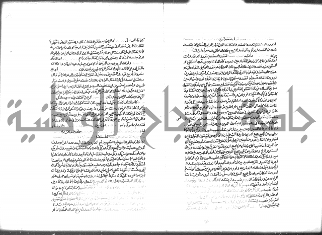 شرح الرملي 2