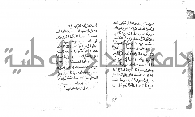 الصلاة البرية في الصلاة على خير البرية