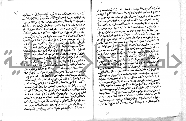 فتح الباري 