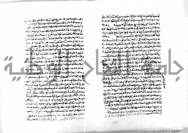 حاشية ابراهيم الباجوري