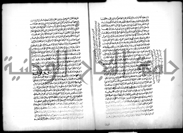 كتاب الحيوان