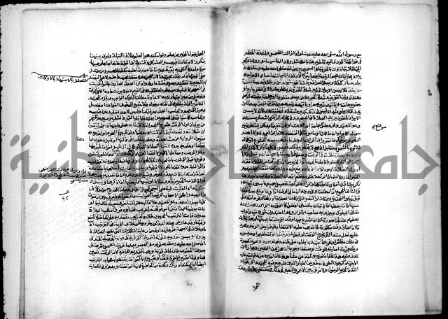 نهاية المحتاج الى شرح المنهاج 1
