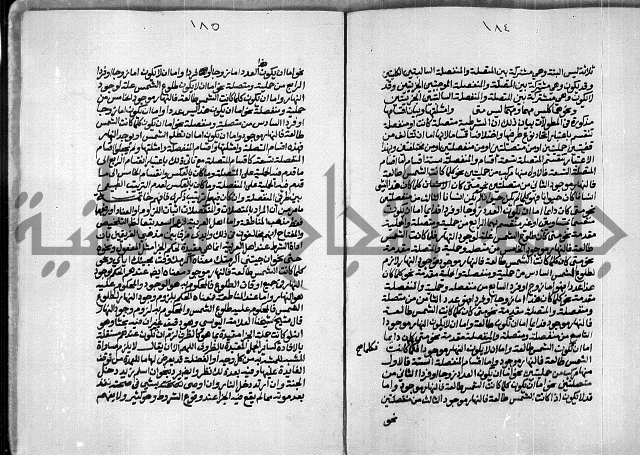 حاشية الصبان وقف للشيخ ابراهيم القمحاوي