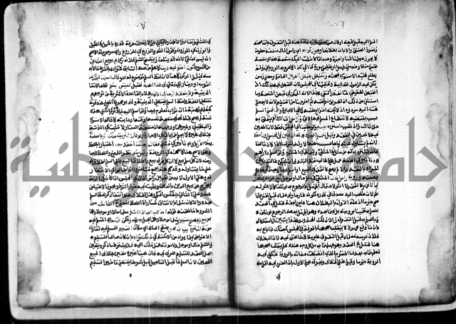  الربع الثاني من شرح الرملي على المنهاج 