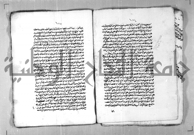 شرح الازهرية في علم النحوية 