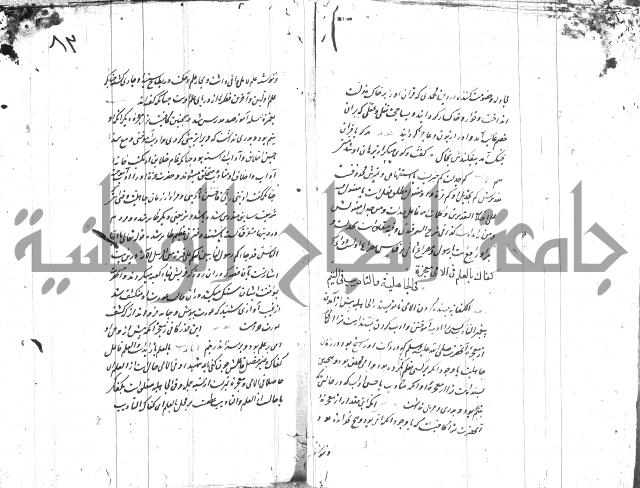 شرح البردة بالتركية