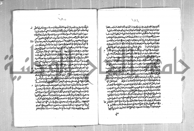 الفتوحات الاحمدية بالمنح المحمدية 