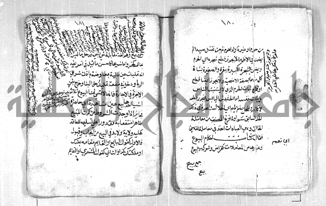 فتح القريب المجيب بشرح الفاظ التقريب