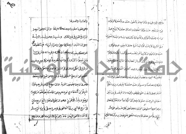 المختار للفتوى 