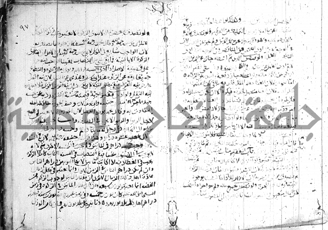 الفتاوى الولوالجية  