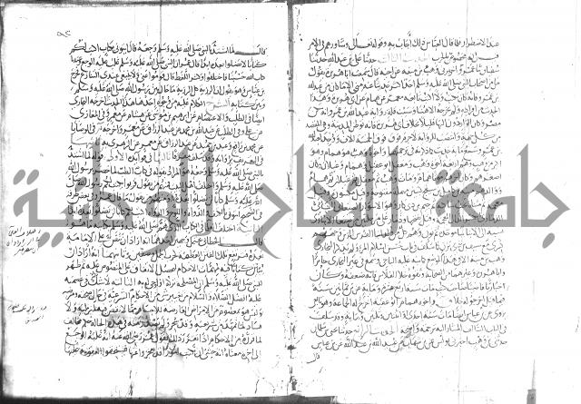 شرح البخاري جزء 2 