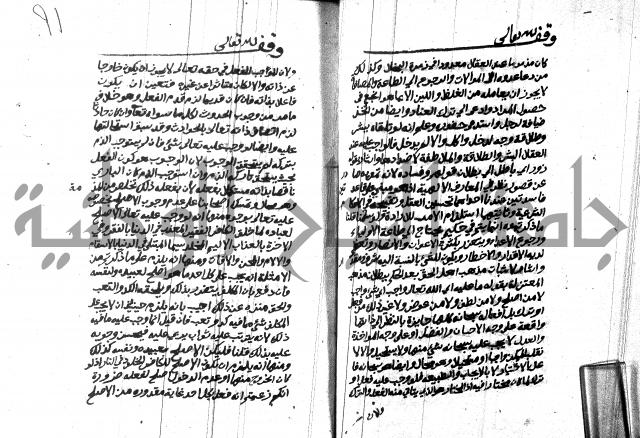 هداية المريد اللقاني