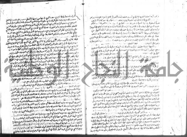 نهاية المحتاج 