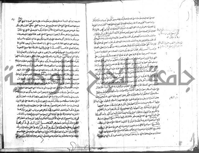 المواهب اللدنية 