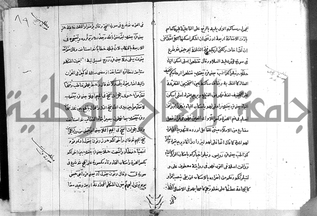 شرح الدره في القراءات 