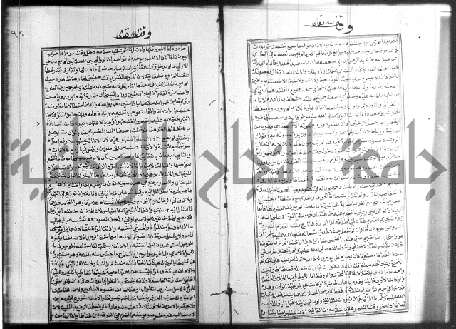 شرح منهاج المحتاج 