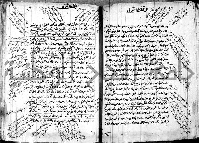 حل المواضيع المغلقة - شرح وقاية الرواية  