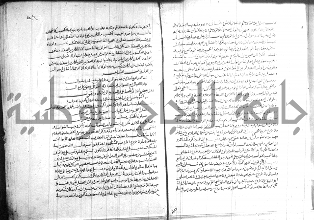 القول التام 