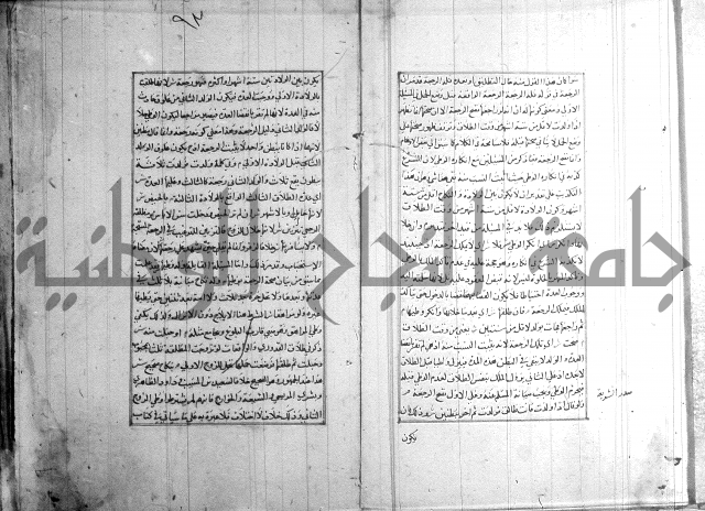 اصلاح الايضاح 