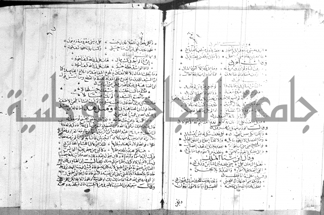 شرح لامية العجم 