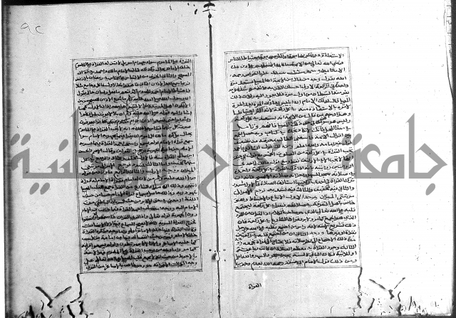 الميزان الشعرانية 