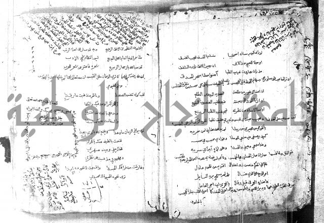 كتاب شعر 