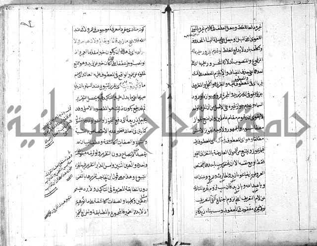 مخطوط امتحان الاذكياء = كتاب شرح مختصر البيضاوي = شرح لب الالباب في علم الإعراب
