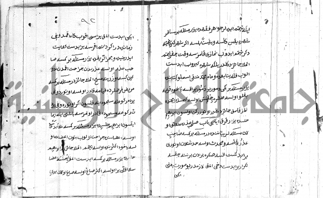 مسائل الصلاة 