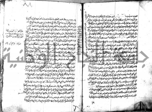 مختار الصحاح للرازي