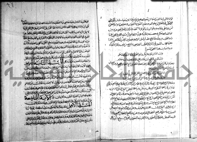 احكام القران جزء 2 