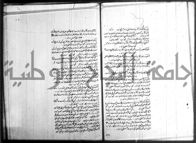 مجموع فقة بالتركية 