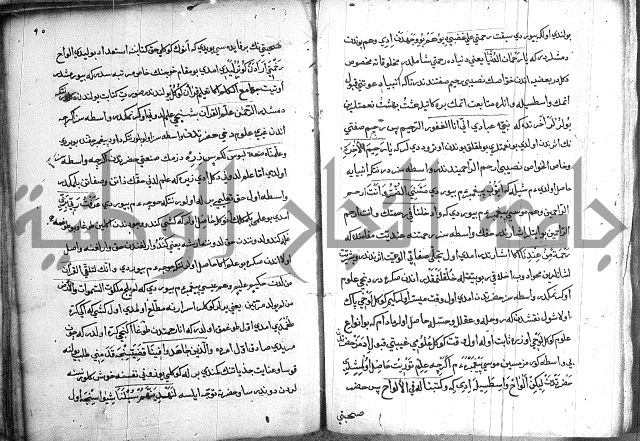 مرصاد العباد