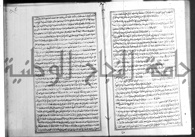 شرح غاية المحتاج 3+4