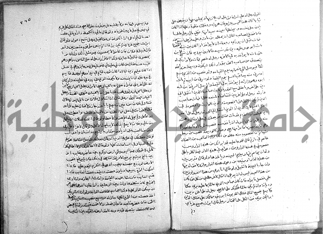 خزانة المفتين