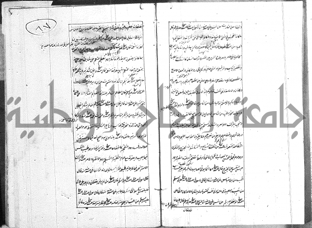 الطريقة المحمدية