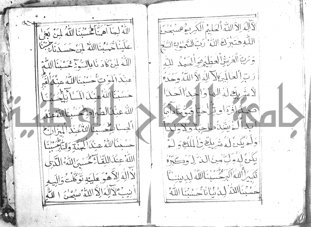 كتاب فتح الخيرات