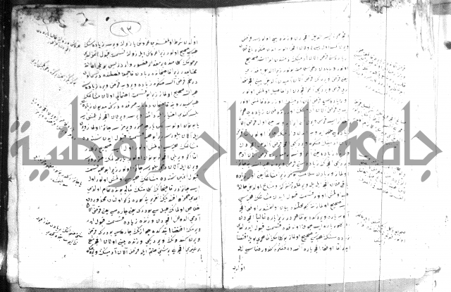 كتاب بالتركية