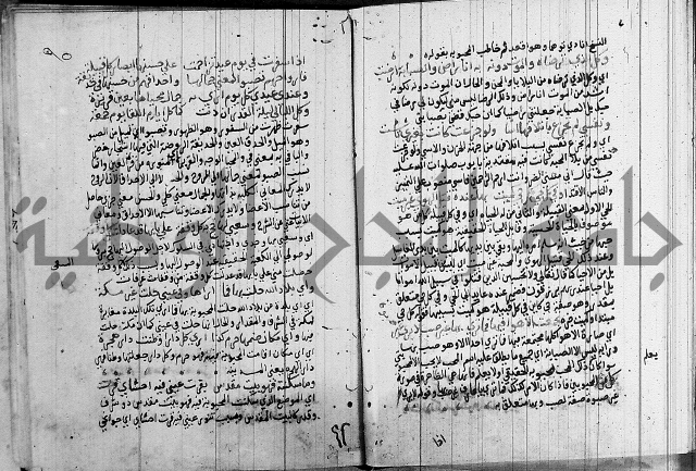 شرح اسرار التوحيد 