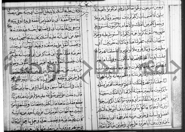 شرح عين العلم ج1