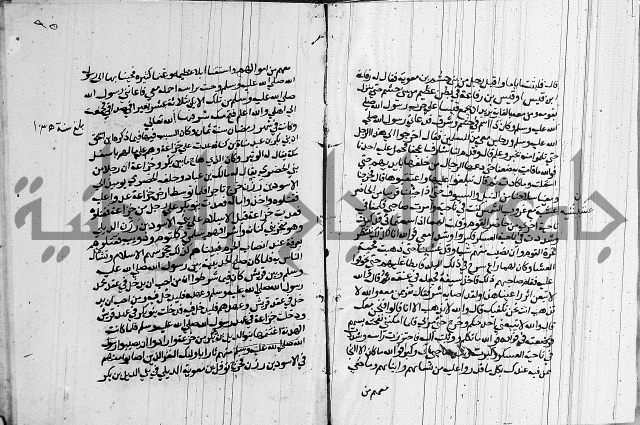 السيرة النبوية