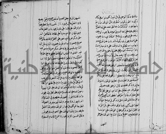 لسان الحكام