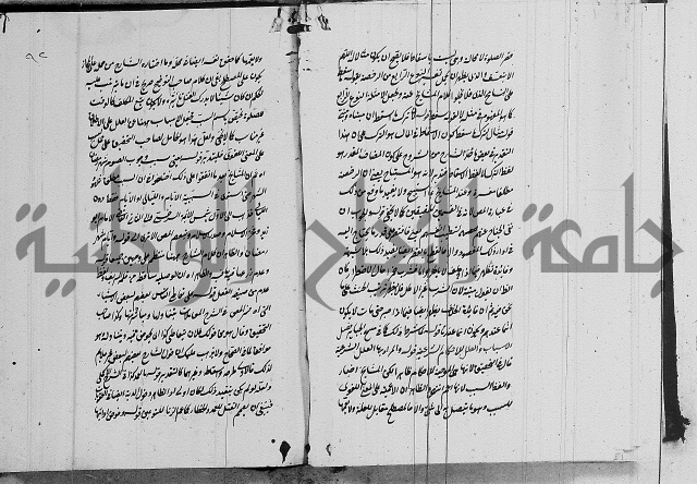 تعليقات على شرح المنار