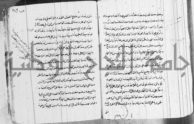 التقريب في علم الغريب