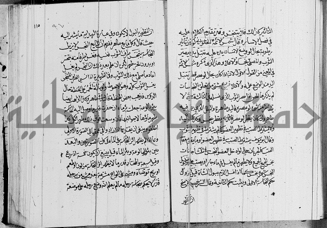 كتاب في الفقة