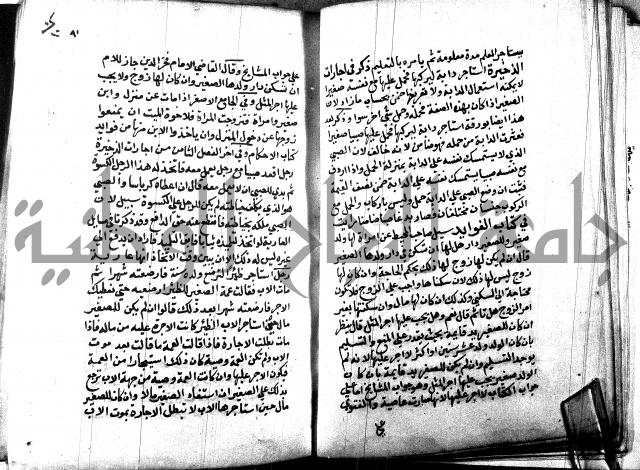 كتاب جامع احكام الصغار لمحمد الاشروشني